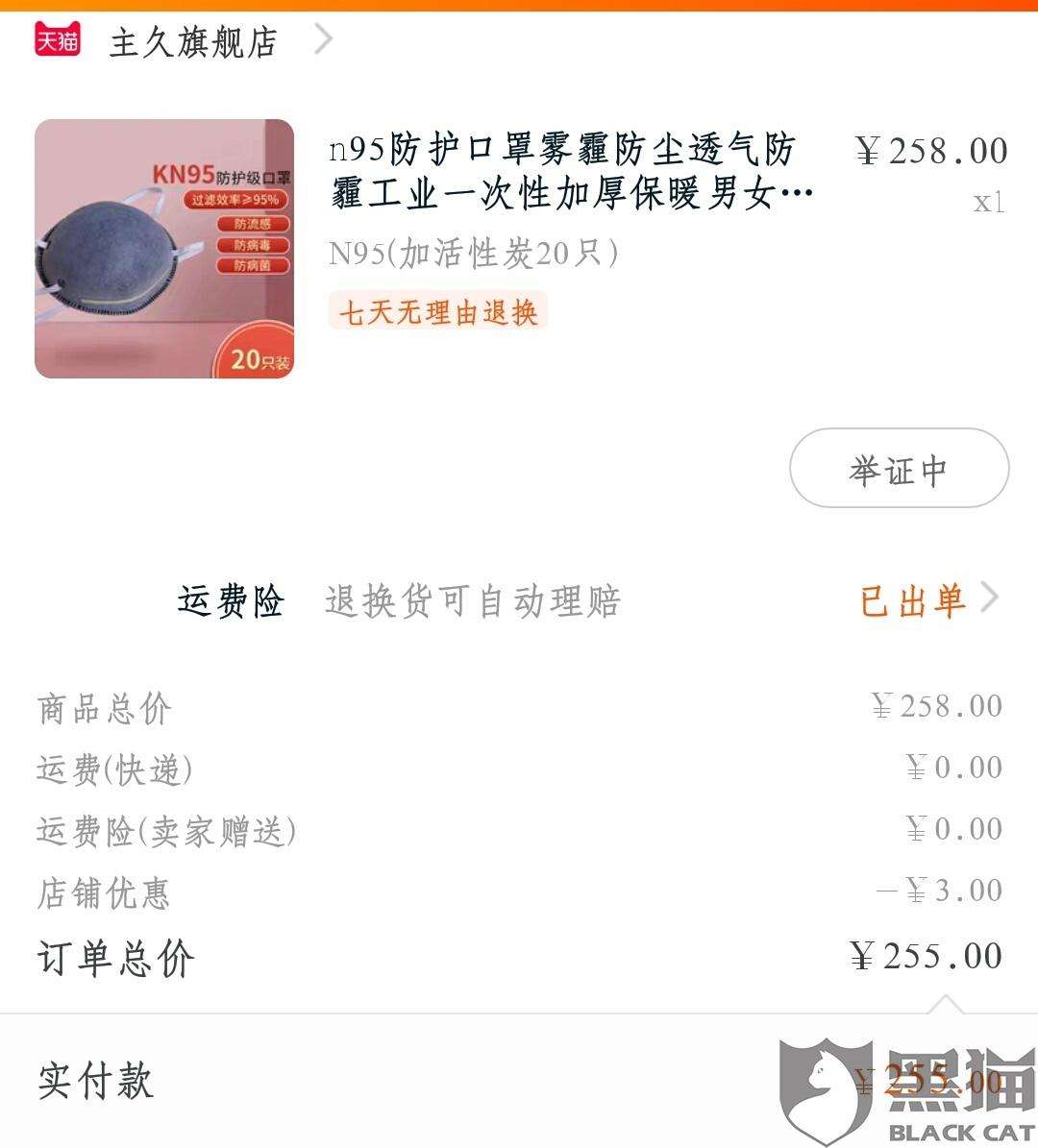 线上销售口罩需要什么资质(电商平台卖口罩需要什么资质)