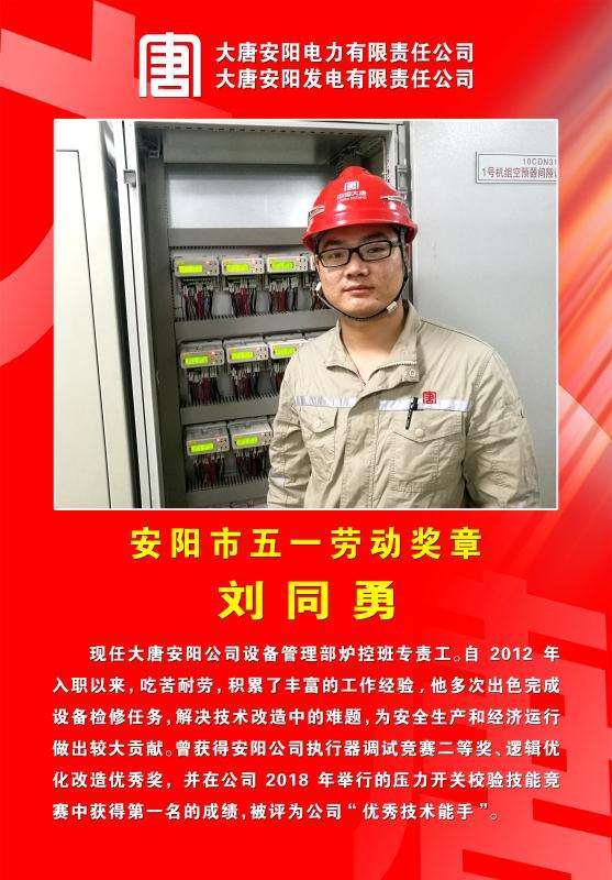 劳模宣传视频(劳模宣传视频素材)