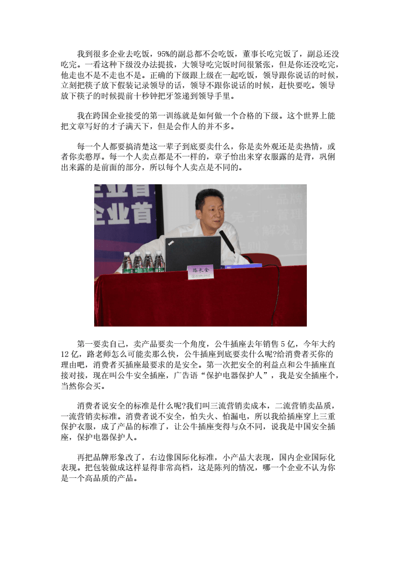 路长全营销讲座视频全集(路长全营销视频全集腾讯视频)
