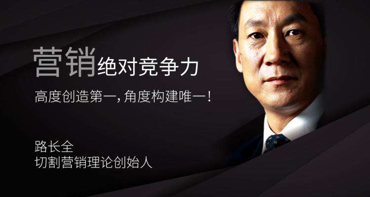 路长全营销讲座视频全集(路长全营销视频全集腾讯视频)