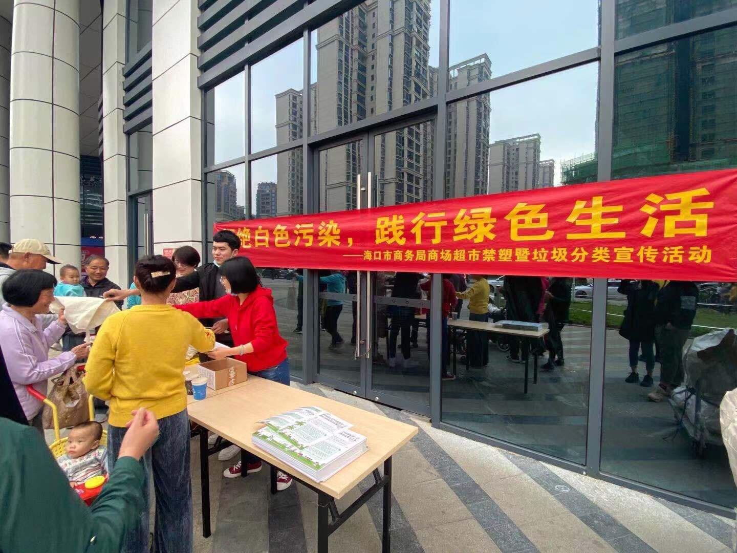 禁塑宣传视频(禁塑宣传活动美篇)