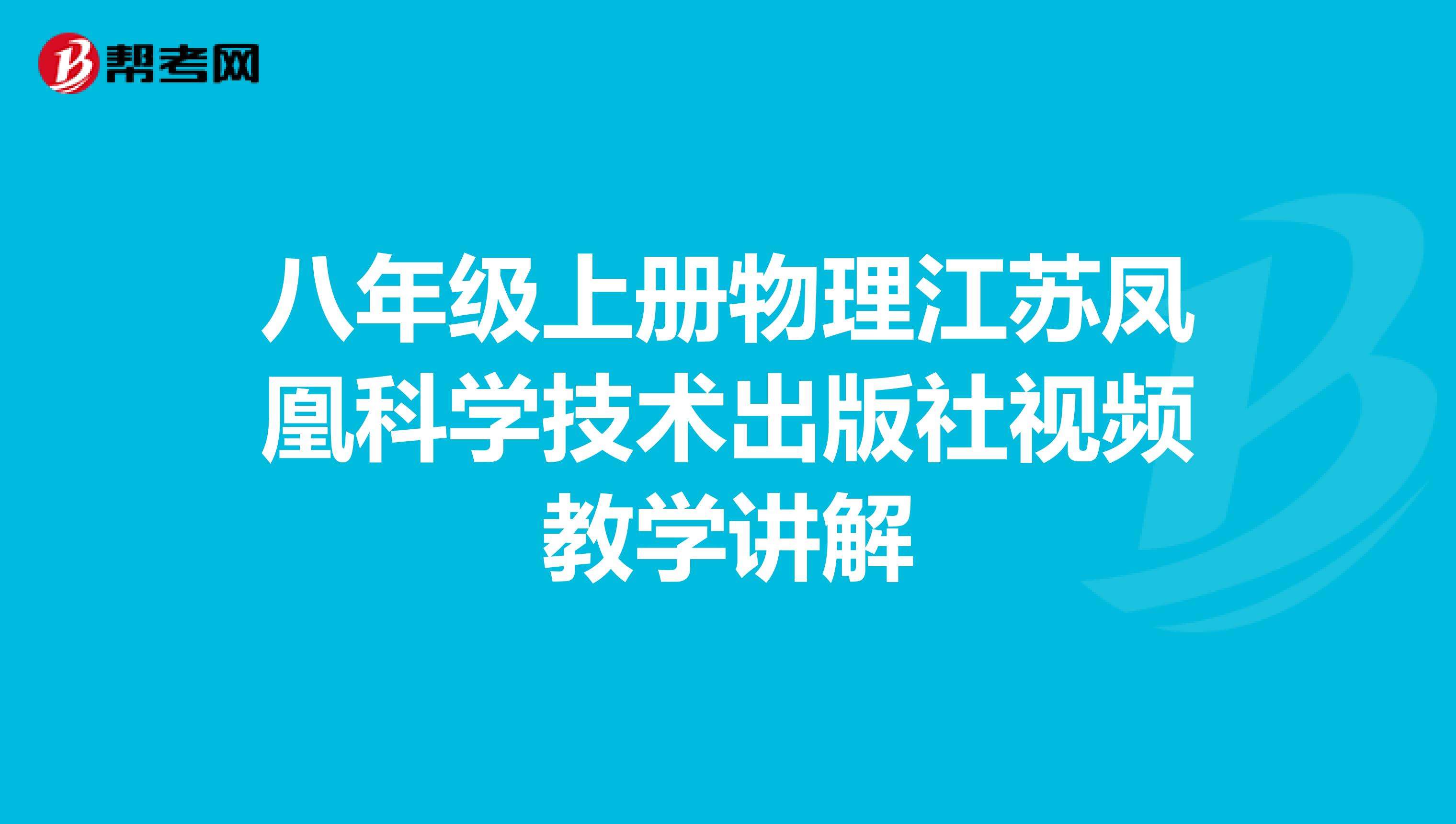 物理宣传视频(物理宣传视频素材)