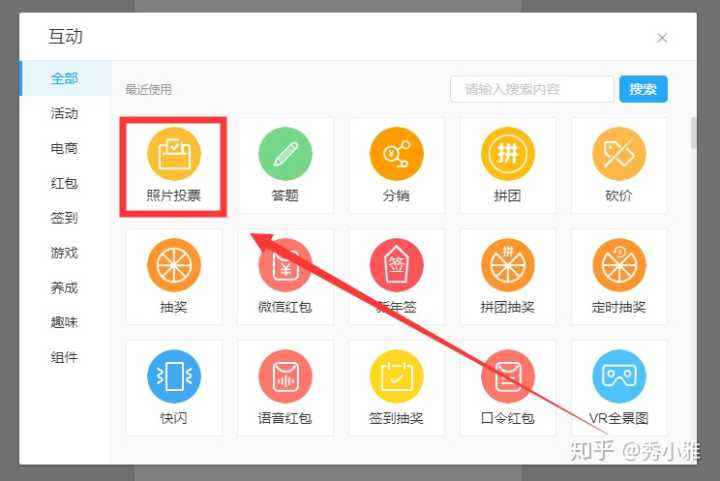 公众号视频投票怎么做(微信公众号如何视频投票)