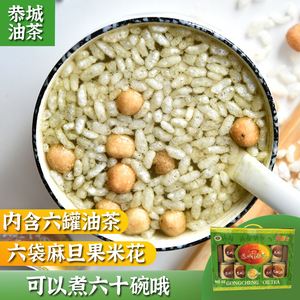 恭城油茶的做法视频(恭城油茶的做法视频窍门)