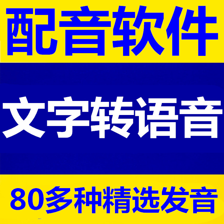 在线广告语音(在线广告语音生成器)
