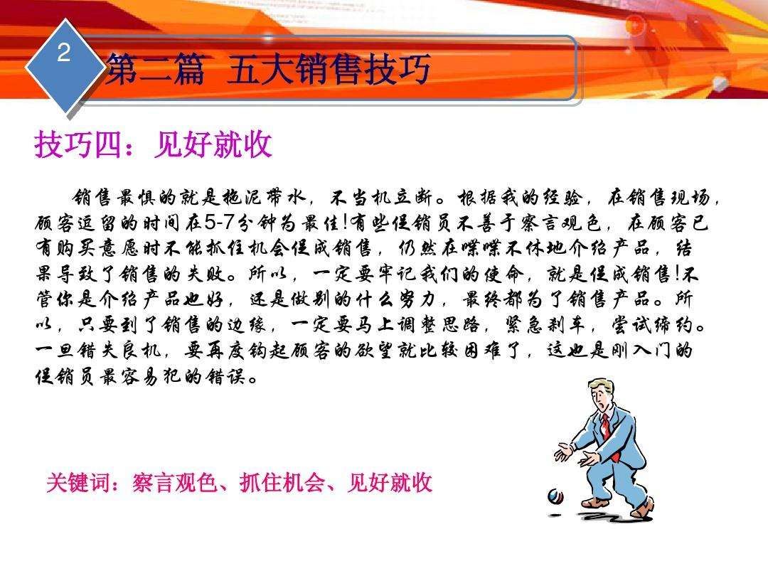卖鞋子销售技巧和话术视频(卖鞋子销售技巧和话术卖鞋子怎么卖)
