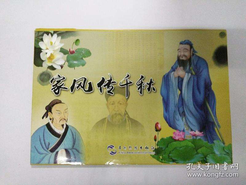 家风宣传视频(家风宣传视频制作)