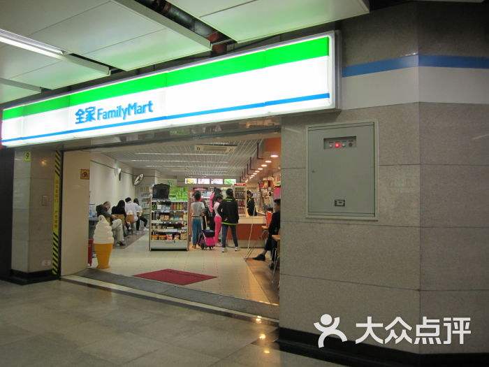 全家便利店宣传视频(全家便利店宣传视频图片)