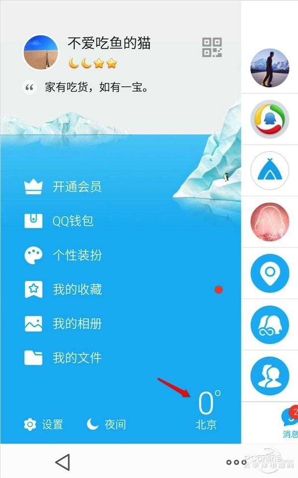 qq视频美颜怎么弄(视频的时候怎么美颜)