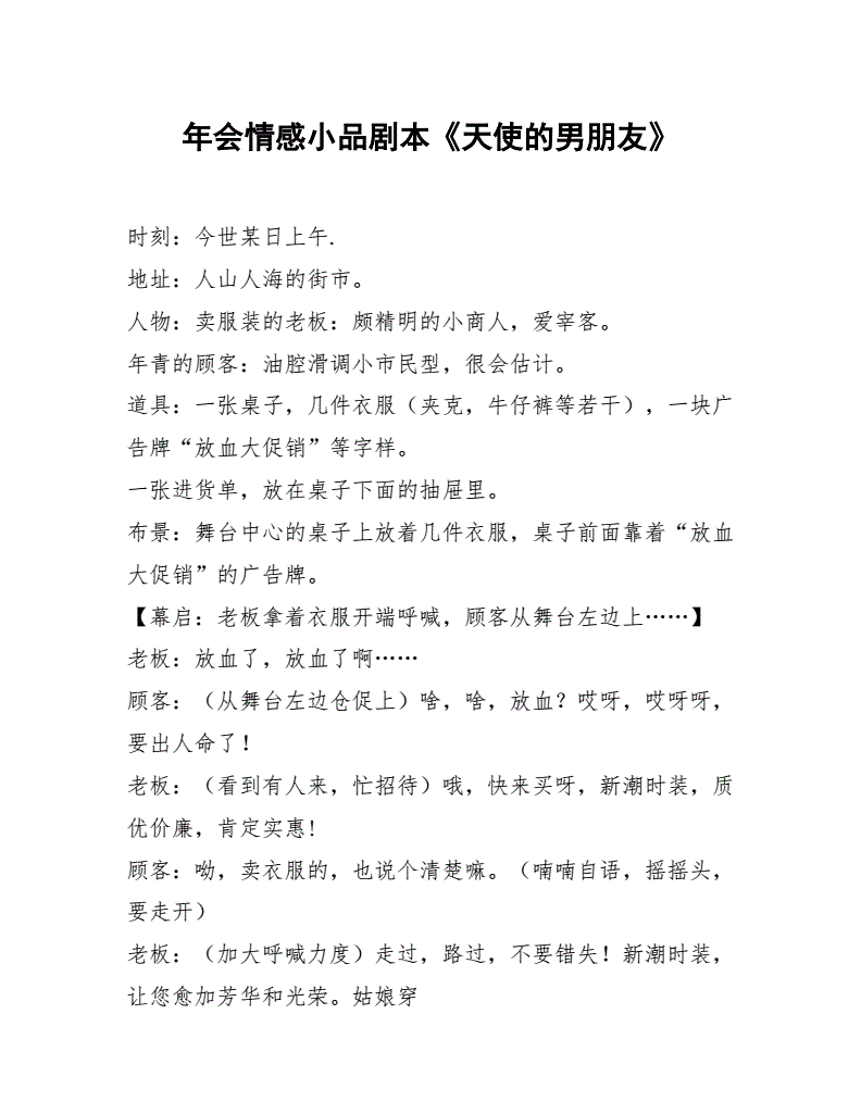 大学生创意短片剧本(大学生创意短片剧本正能量)