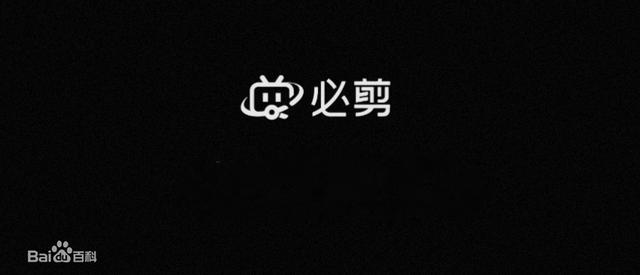b站上的视频剪辑软件