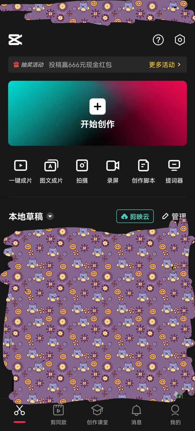 b站上的视频剪辑软件