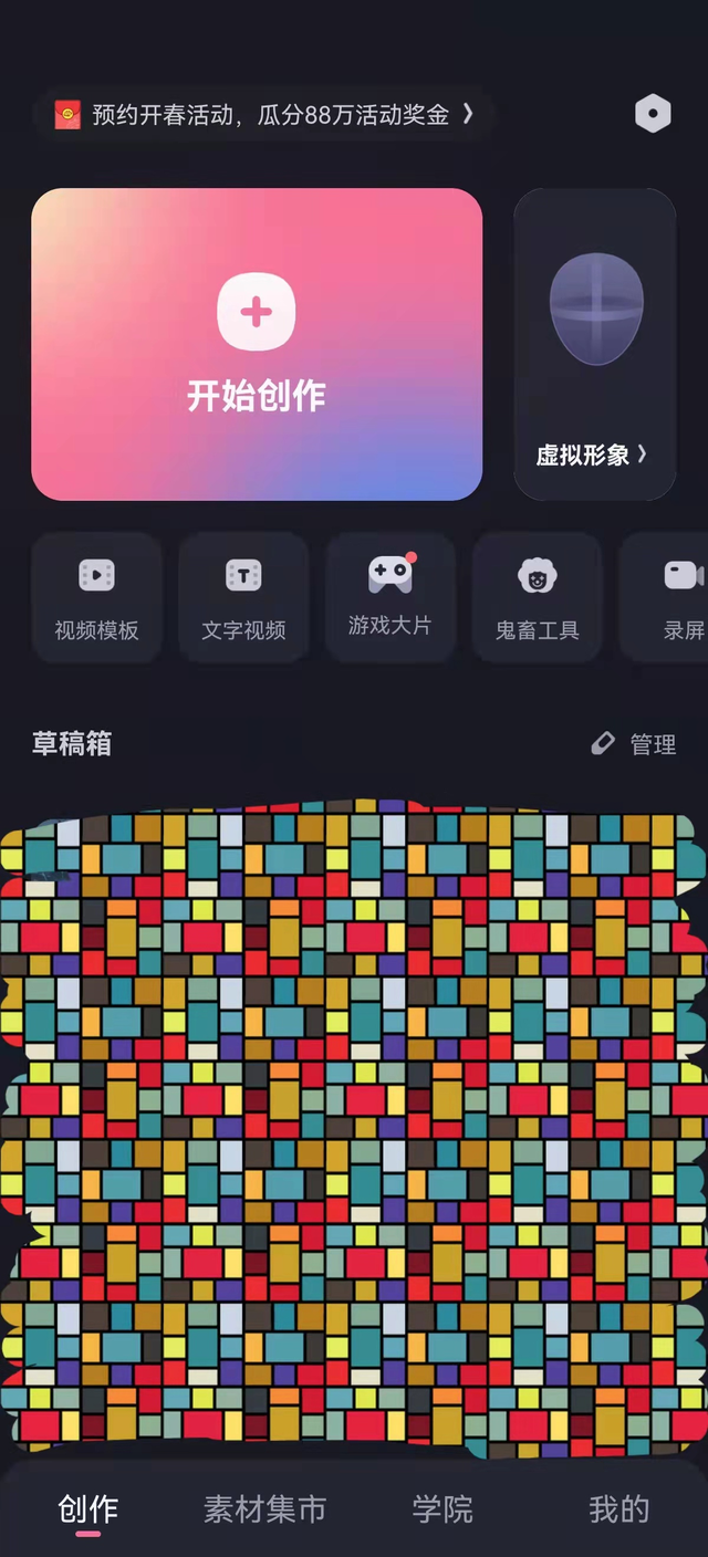 b站上的视频剪辑软件