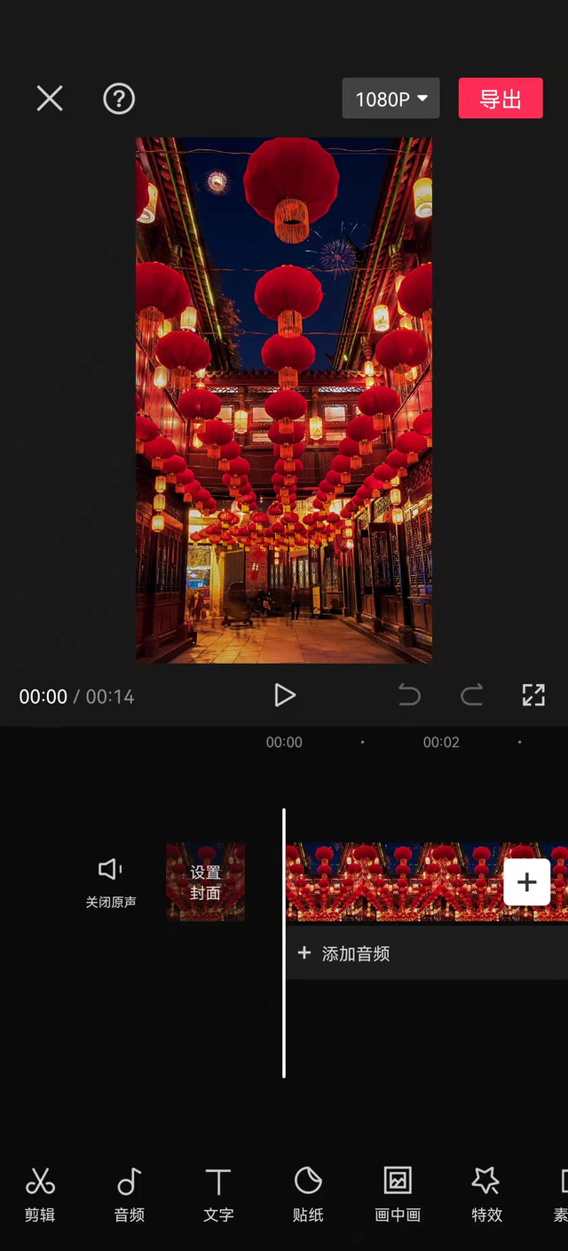 b站上的视频剪辑软件