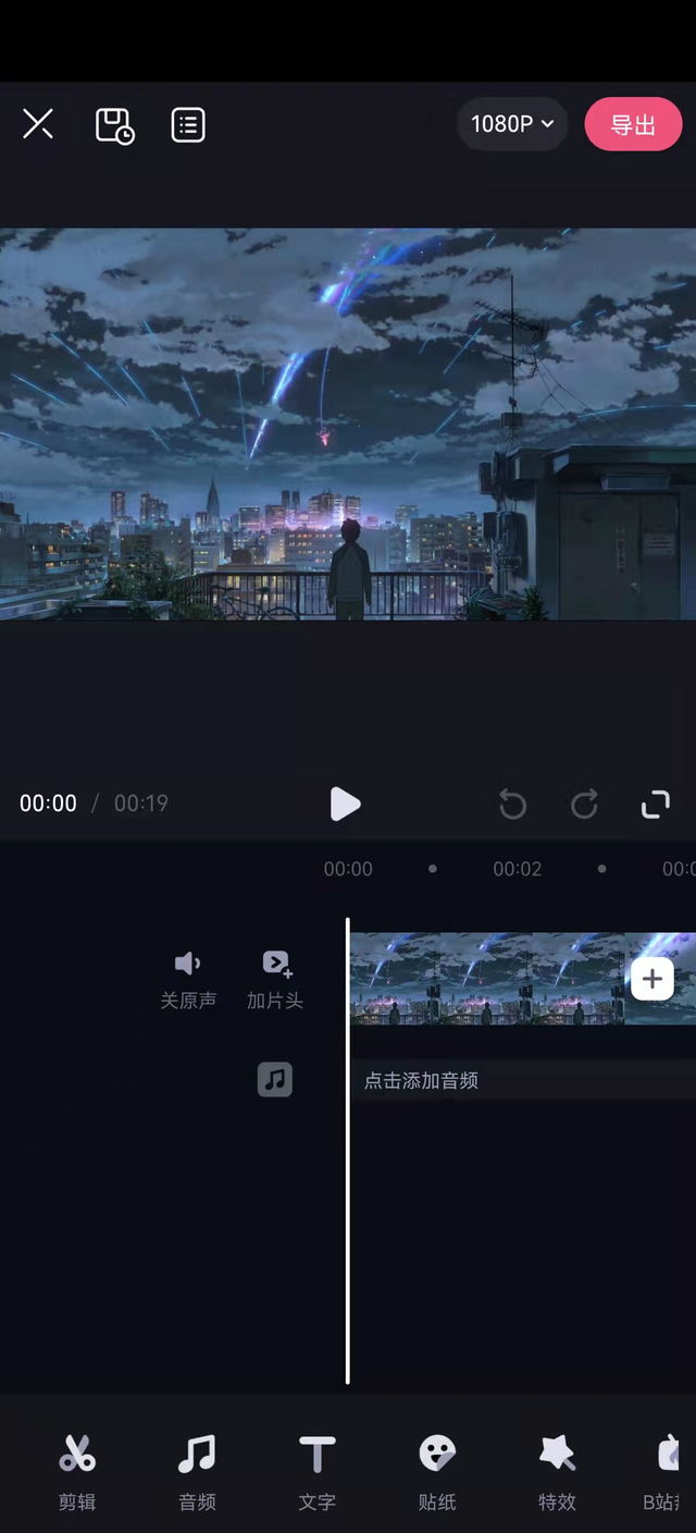 b站上的视频剪辑软件