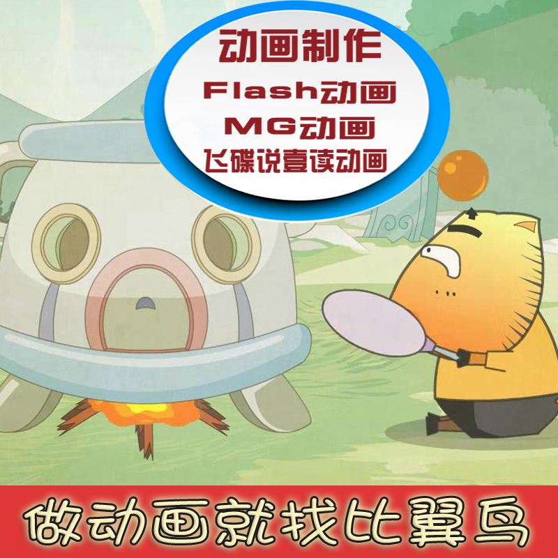 广告动画视频制作(宣传片制作视频制作广告片动画)
