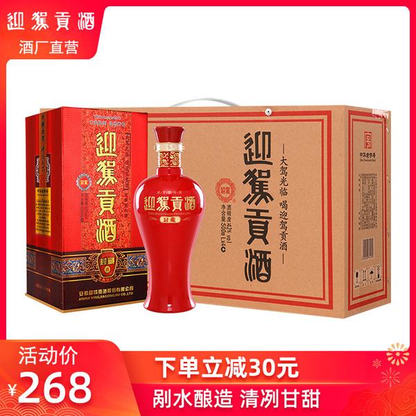迎驾贡酒广告视频(迎驾贡酒做广告宣传吗)