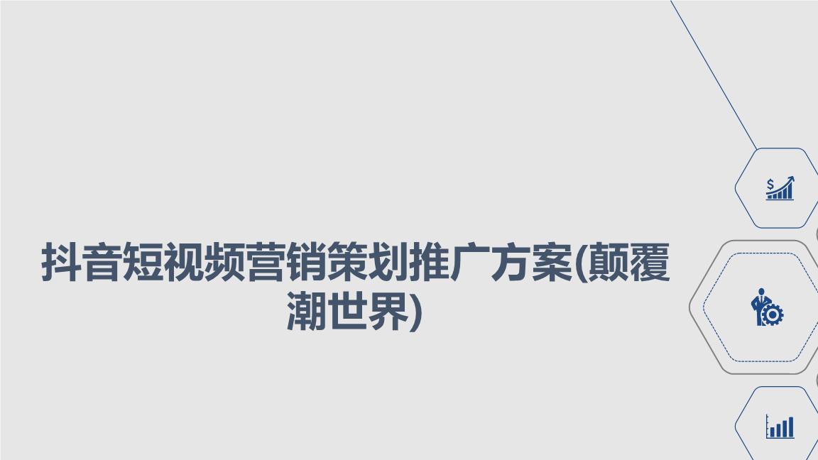 短视频营销推广(短视频营销推广策略隐迅推推荐)