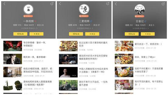 短视频主流平台 短视频主流平台