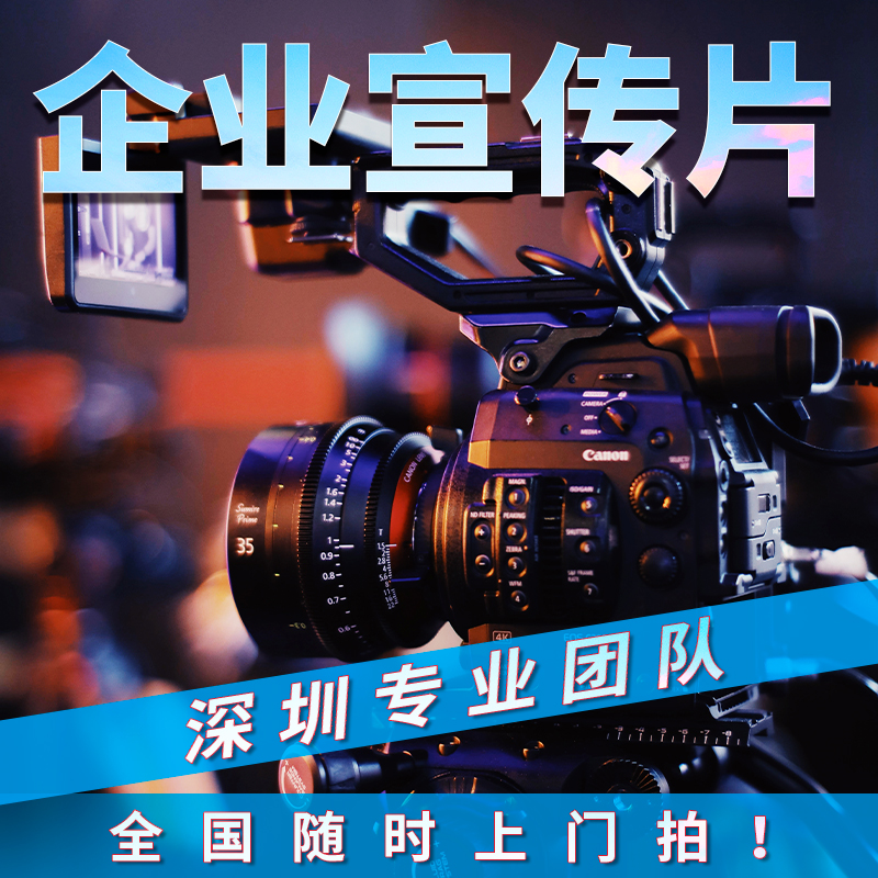 企业宣传视频广告制作(企业宣传片视频怎么制作)