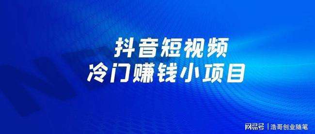 逗音短视频(抖音短视频怎么赚钱)