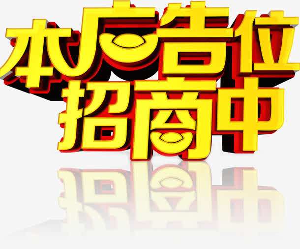 广告字设计免费生成(广告字设计免费生成图片)