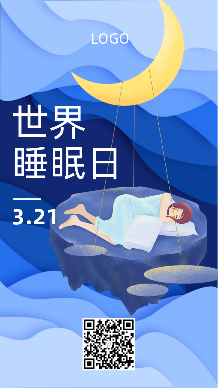 世界睡眠日宣传视频(世界睡眠日宣传视频图片)