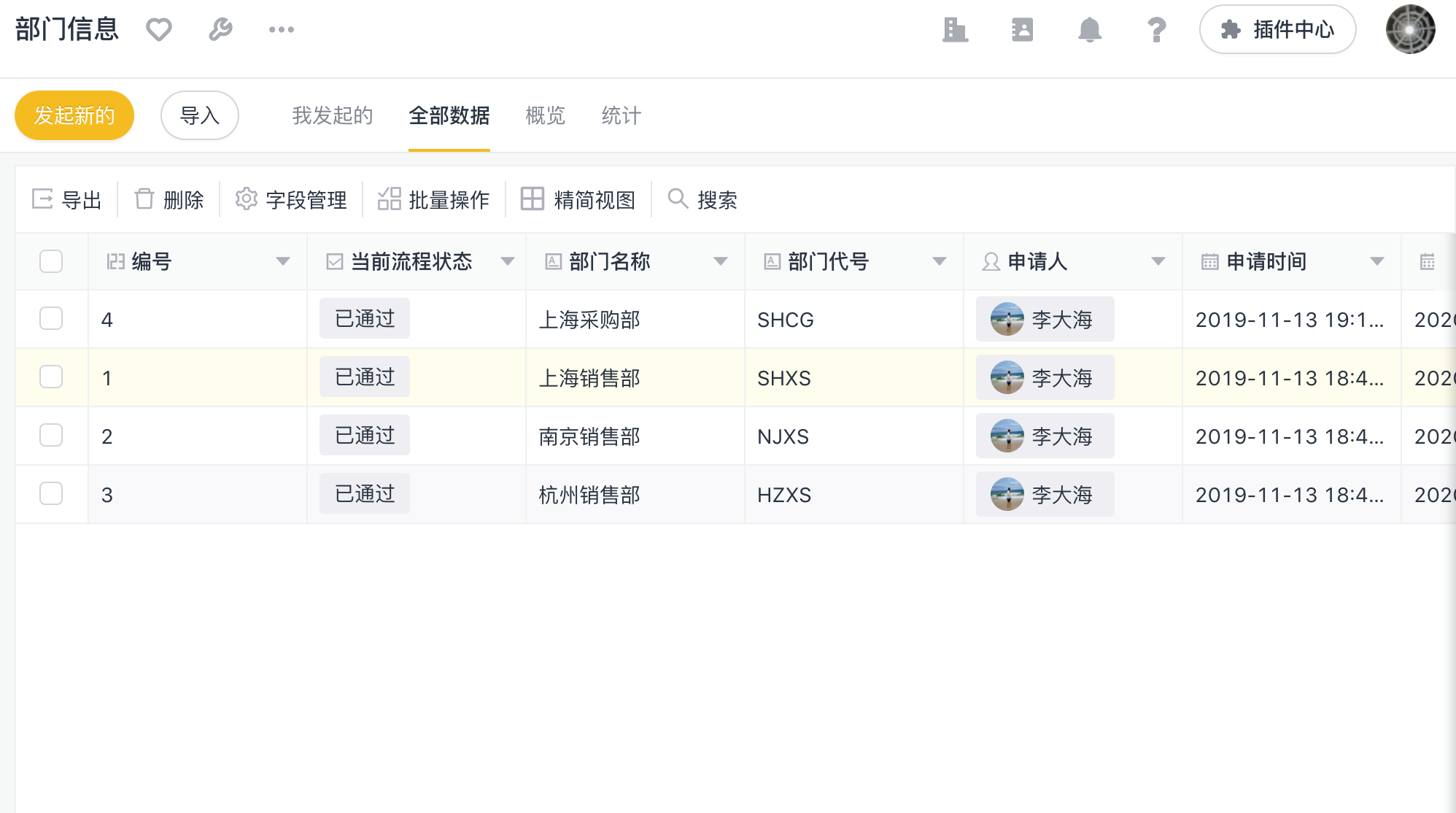 在线进存销(免费进销存管理系统)