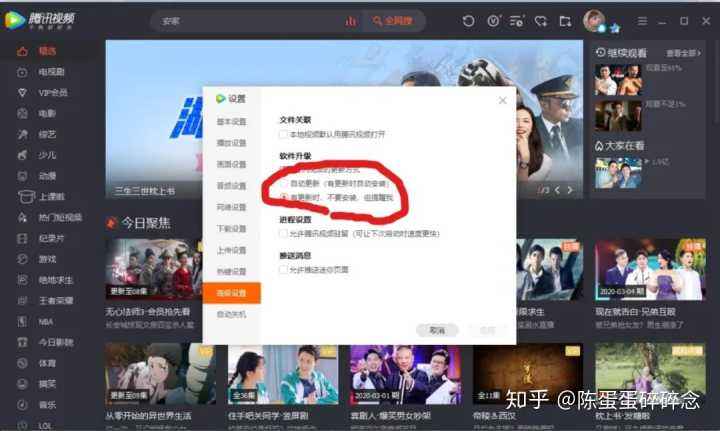 腾讯视频去除广告(腾讯视频去除广告的软件)