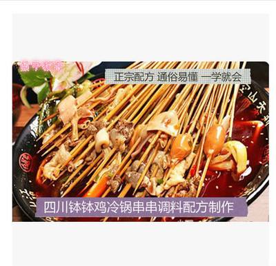 钵钵鸡的制作方法视频(钵钵鸡的做法视频教程窍门家庭)