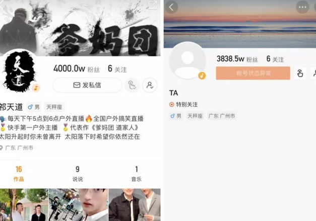 短视频第一人 短视频第一人