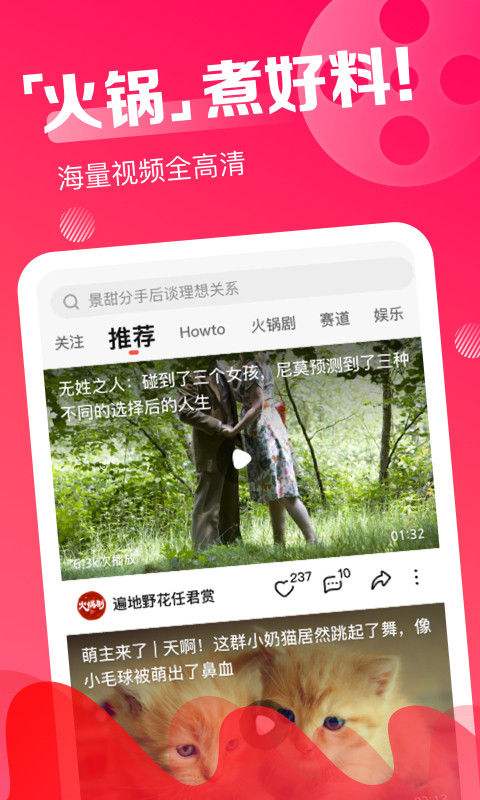 关于国产免费短视频的信息