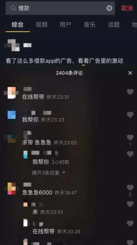 借贷短视频(借贷讲解视频)