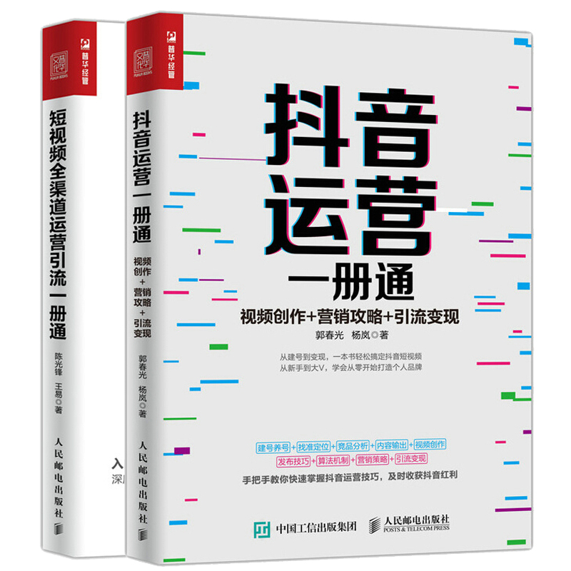 快手短视频引流(快手短视频推广营销)