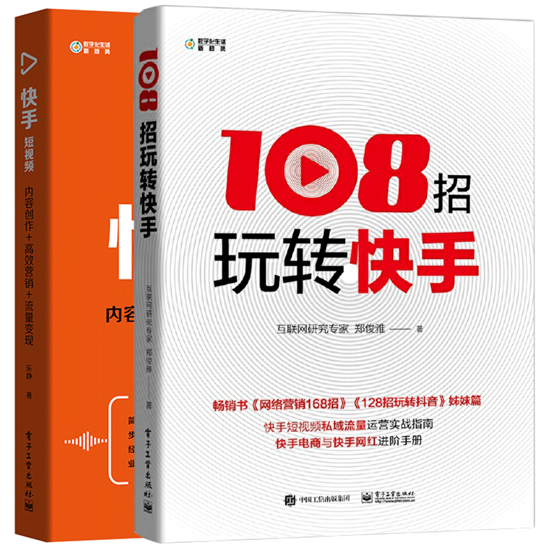 快手短视频引流(快手短视频推广营销)