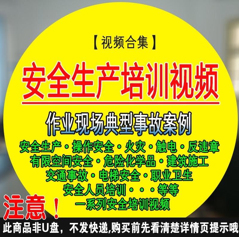 安全宣传视频(交通安全宣传视频)