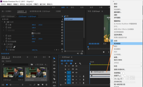pr视频制作步骤(制作pr视频的基本流程)