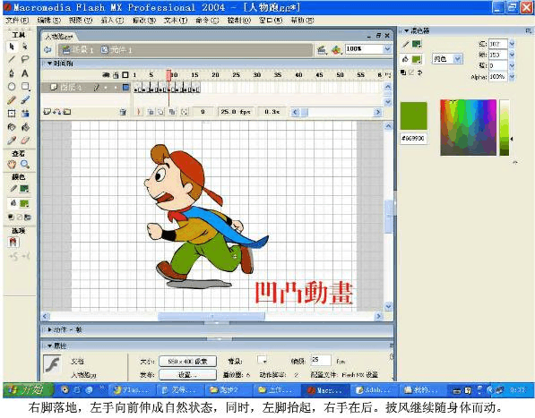 flash动画制作视频(flash动画制作视频教程)