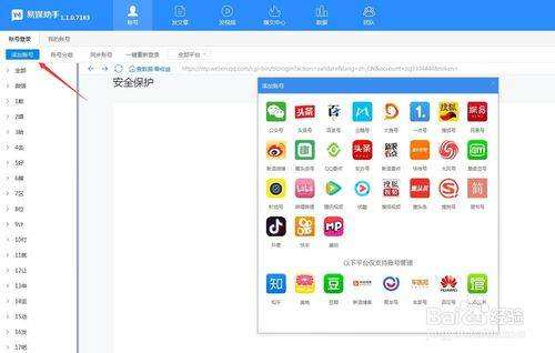 暴风短视频下载(暴风短视频创作平台)