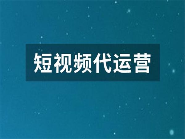 短视频公司如何盈利(短视频公司的盈利模式)