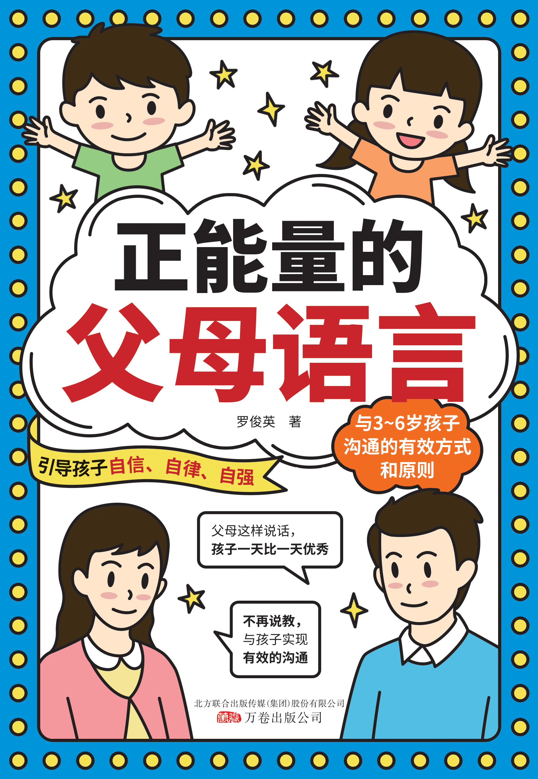 关于正能量的短视频动漫(关于正能量的短视频动漫有哪些)