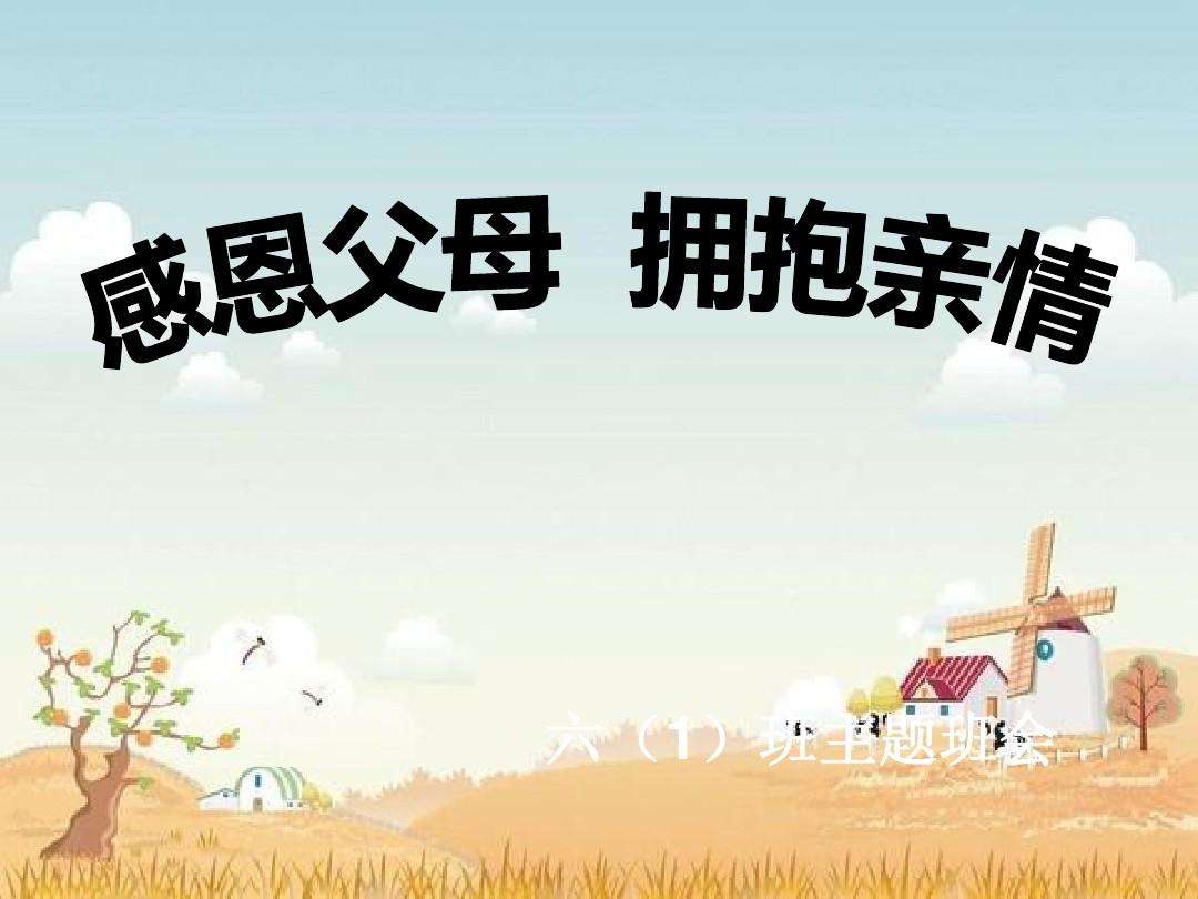 感恩父母的短视频(感恩父母的短视频素材)