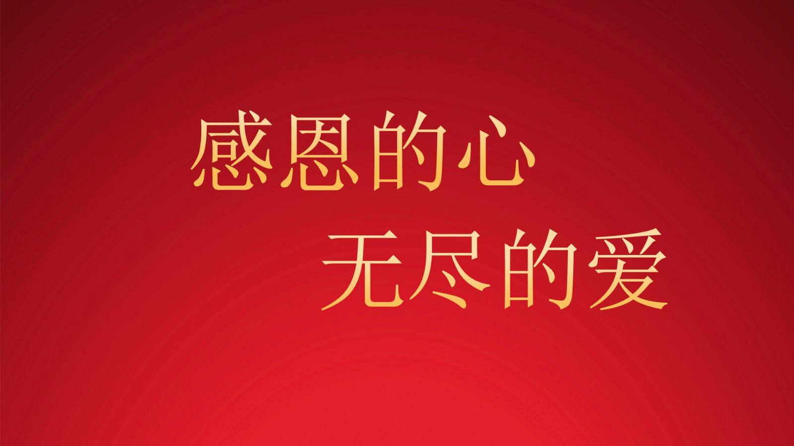 感恩父母的短视频(感恩父母的短视频素材)