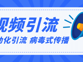 病毒营销广告视频(病毒营销广告视频制作)