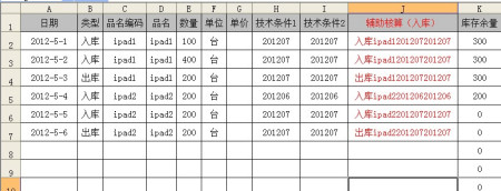 excel库存表格制作视频(excel库存管理系统制作视频)