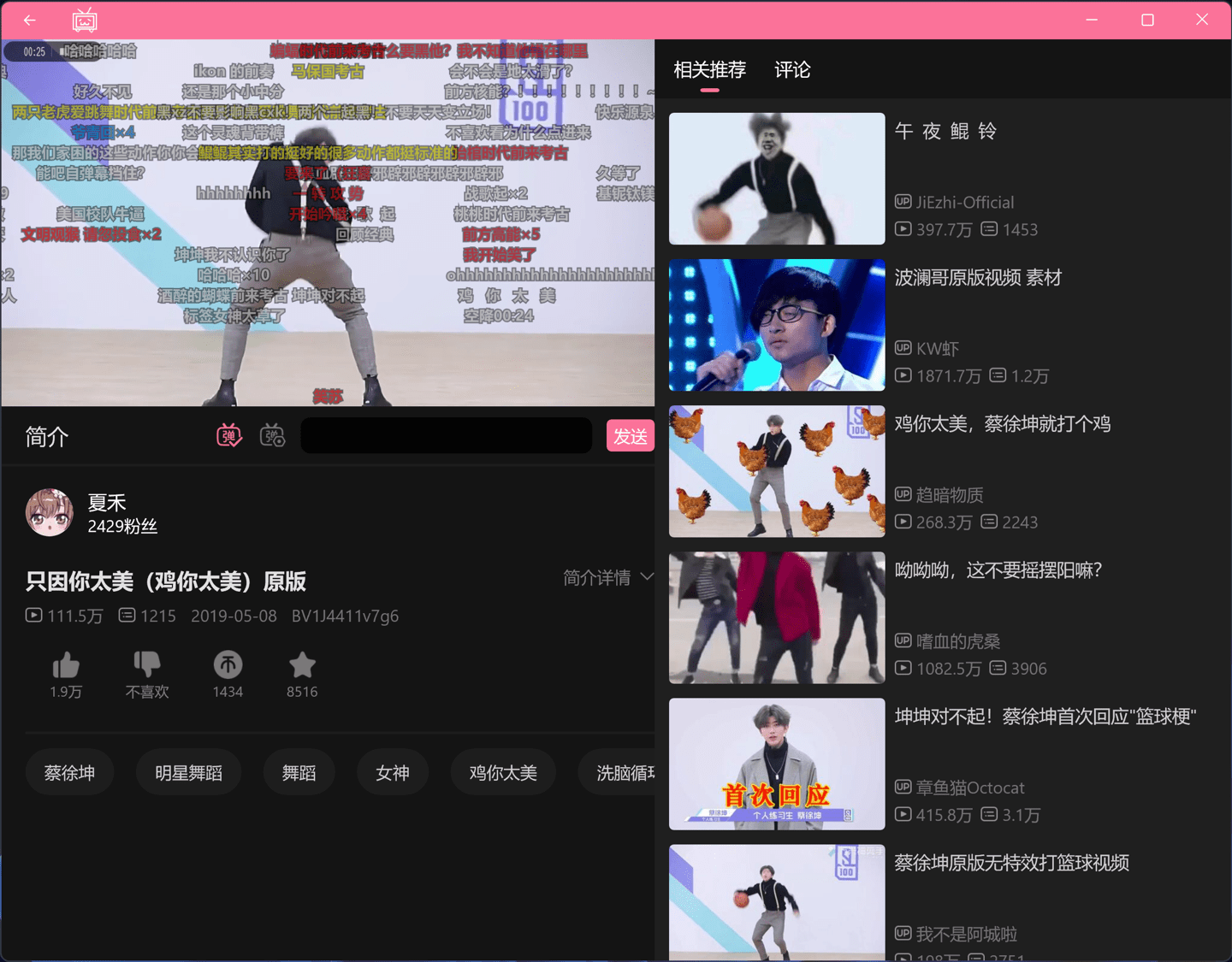 b站手机怎么做互动视频(手机b站怎么制作互动视频)