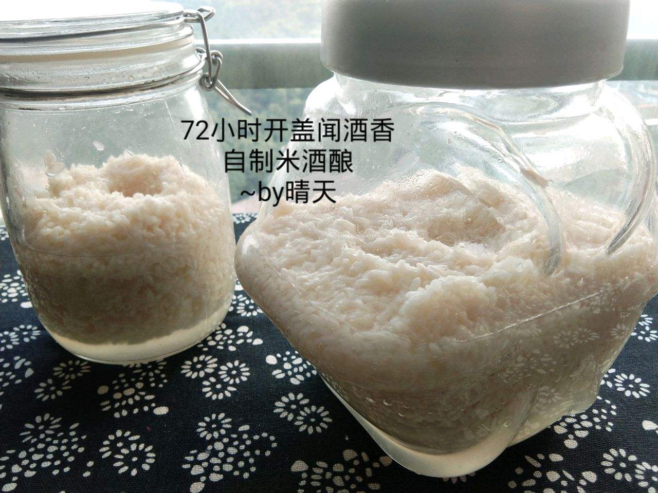 甜米酒的做法视频教程(甜米酒的做法视频教程大全)