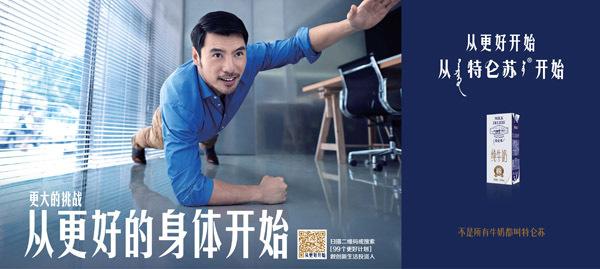 特仑苏宣传视频(特仑苏生产过程视频)
