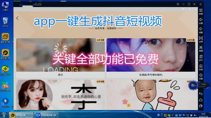短视频生成(短视频生成表情包)