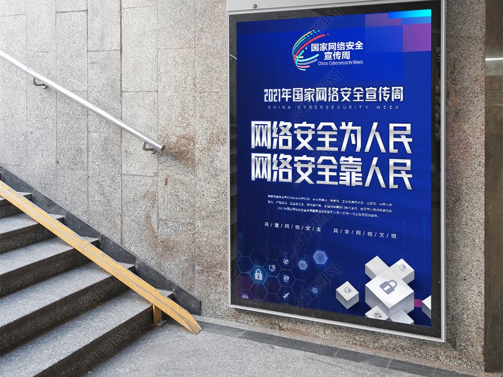 网络安全宣传视频免费下载(网络安全宣传视频免费下载软件)